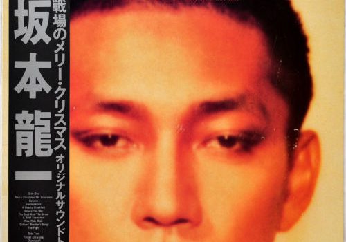 戦場のメリークリスマス Merry Christmas, Mr. Lawrence