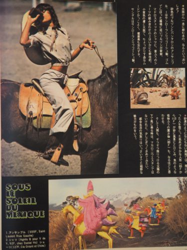 1972年 an・an ELLE JAPON