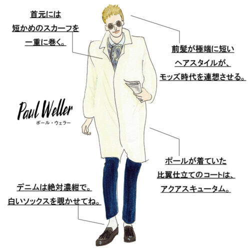 ポール・ウェラー Paul Weller カフェ・ ブリュ