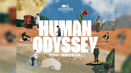 HUMAN ODYSSEY ―それは、創造を巡る旅。