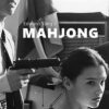 エドワード・ヤン　Edward Yang　カップルズ 《麻將》 Mahjong（1996年）
