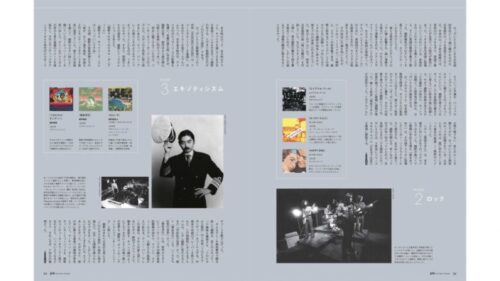 細野晴臣　Haruomi Hosono